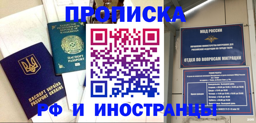 прописка для школы в Орехово-Зуево
